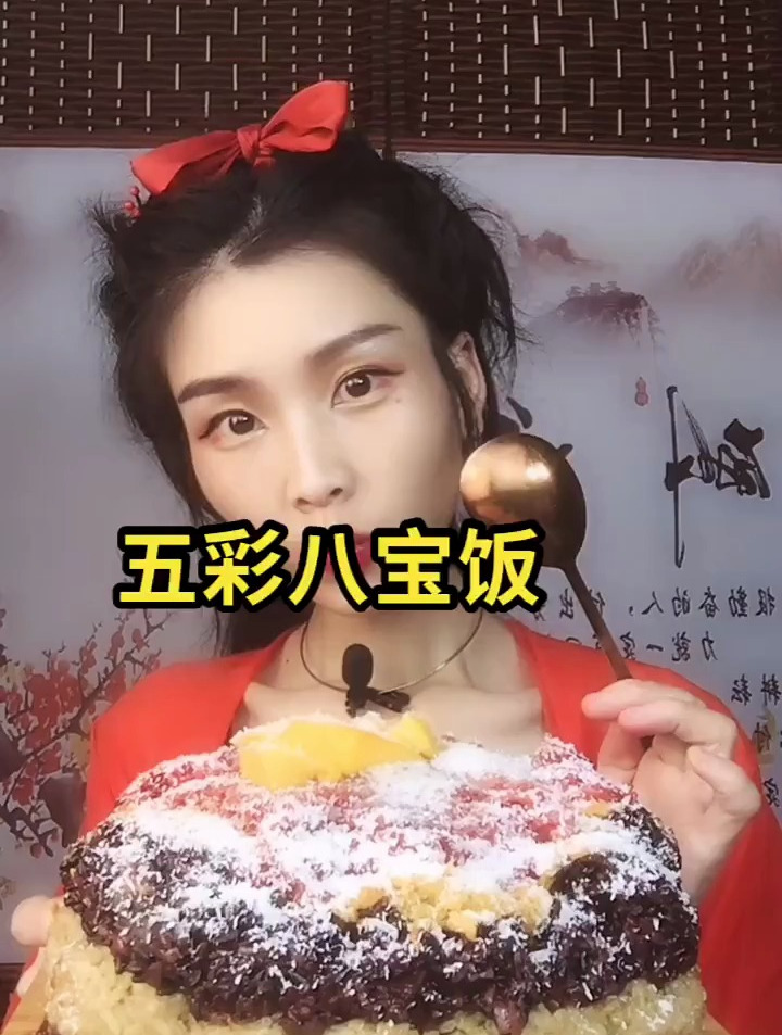 是你绝对没吃过的八宝饭,你们想吃吗