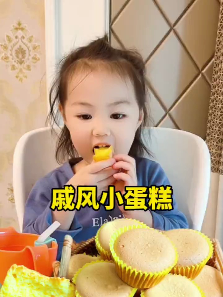 2岁+宝宝辅食 戚风小蛋糕 宝宝小甜点这个配方的小蛋糕