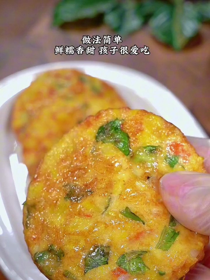 蔬菜鲜虾玉米饼,宝宝爱吃