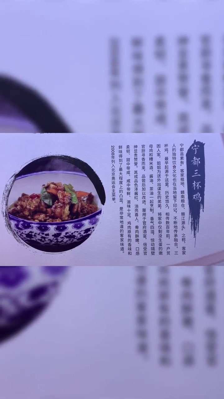 最新评选出的赣菜十大名菜,你都尝过么