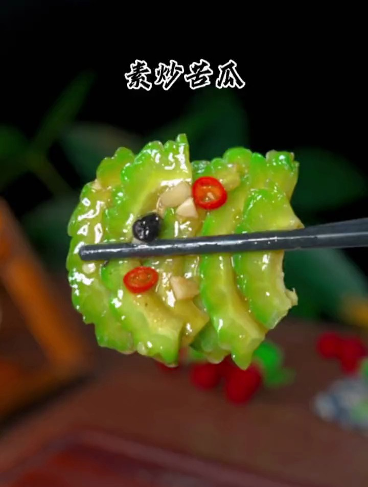 教你做好吃的素炒苦瓜