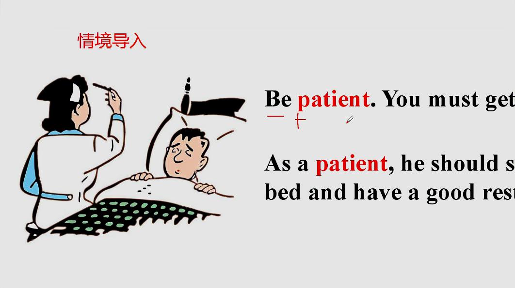 [图]中学重点词汇精讲——patient用法