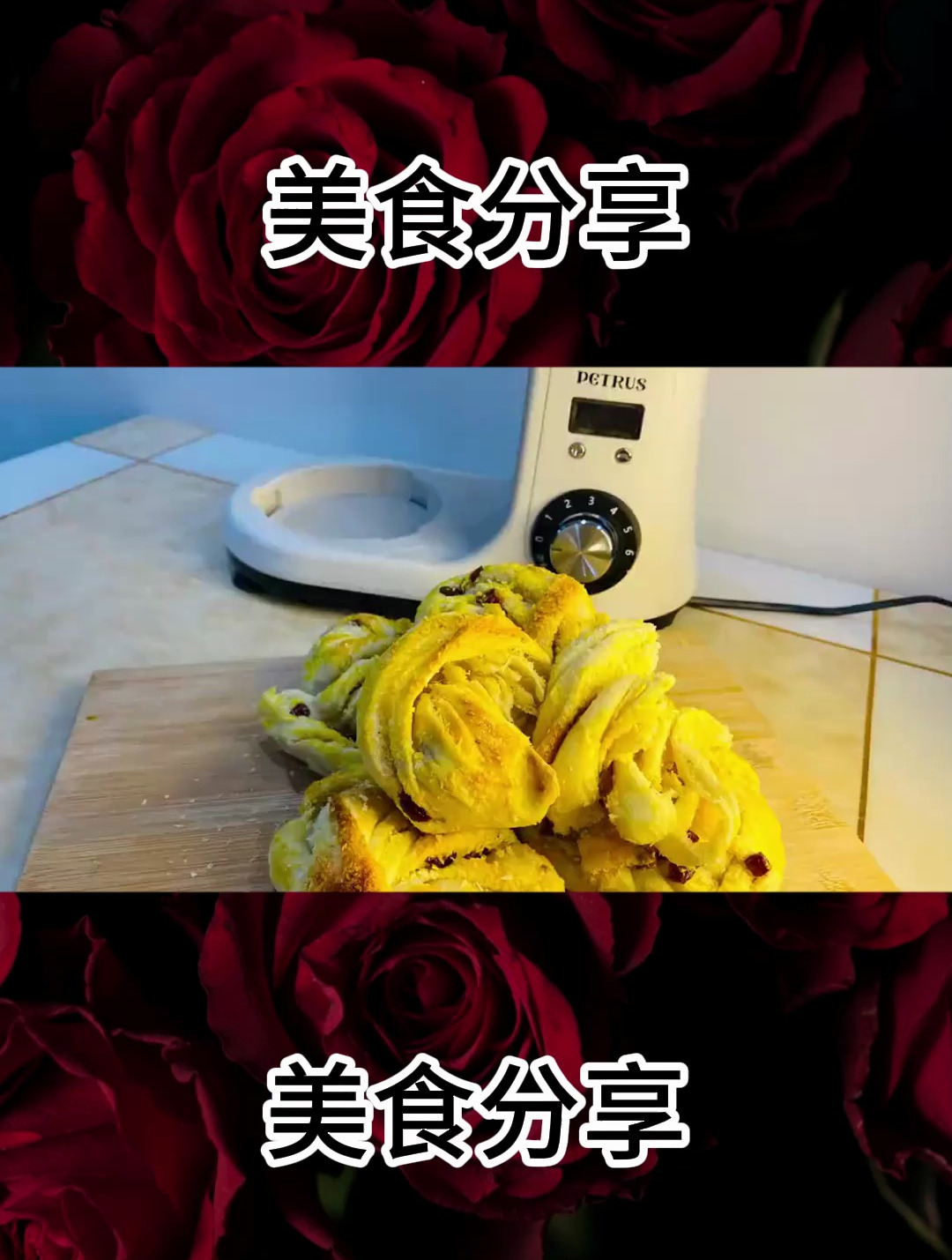 老爸茶经典面包,椰蓉蔓越莓面包椰香四溢,没有人能拒绝烘培日记