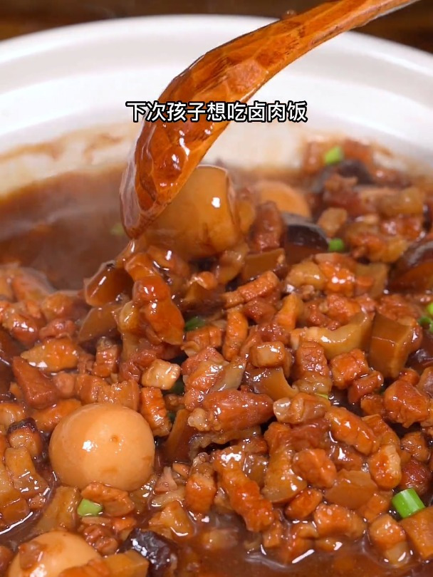 卤肉饭自己在家做,肉管够,吃着才过瘾!
