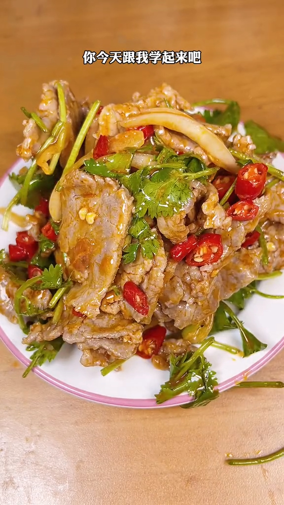 10秒教会你椒麻牛肉这道菜,一起动手做起来吧!