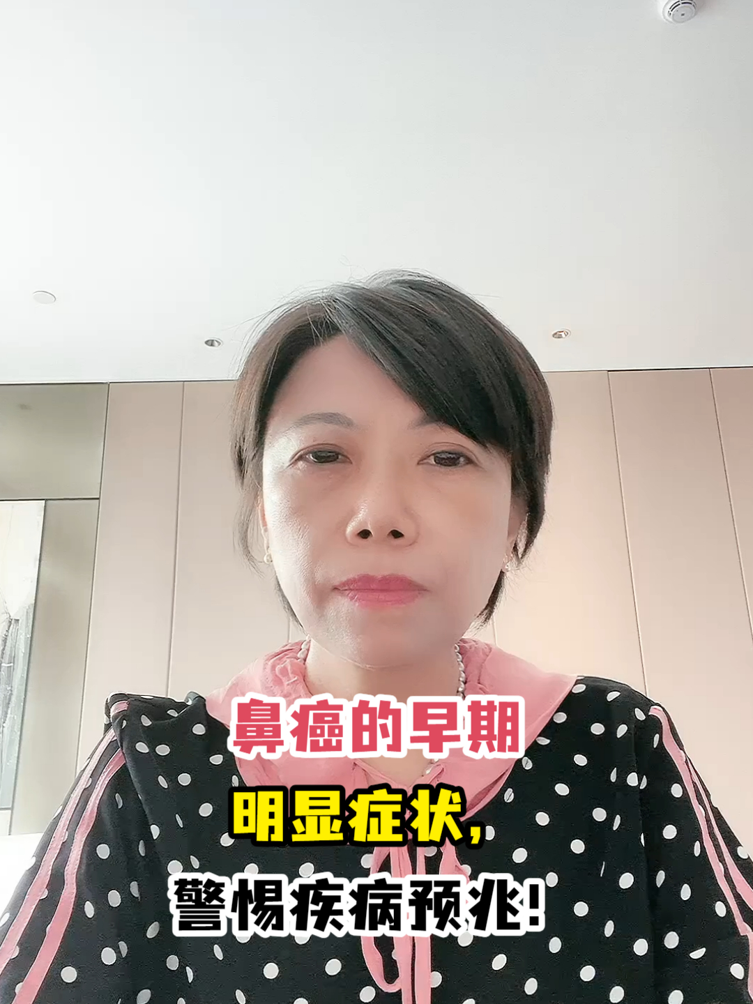 鼻癌的早期明显症状,警惕疾病预兆!