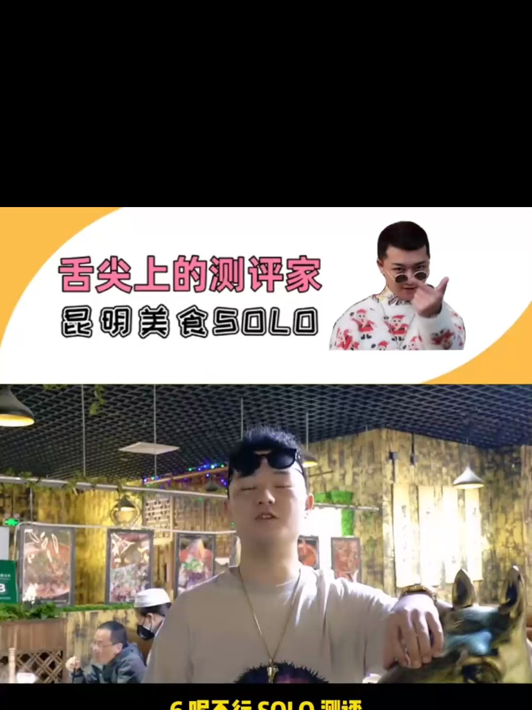 昆明美食 马帮铜瓢牛肉