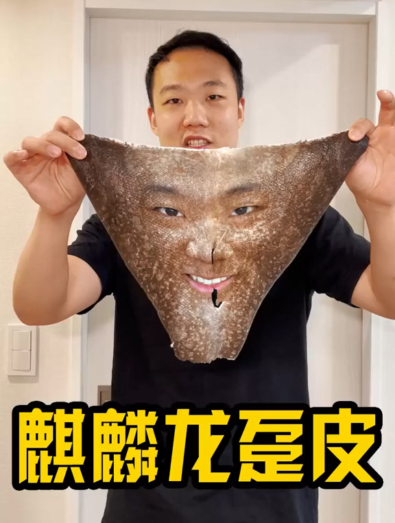 六斤的鱼只有四两的稀有部位!太好吃了!麒麟龙趸皮 - 副本
