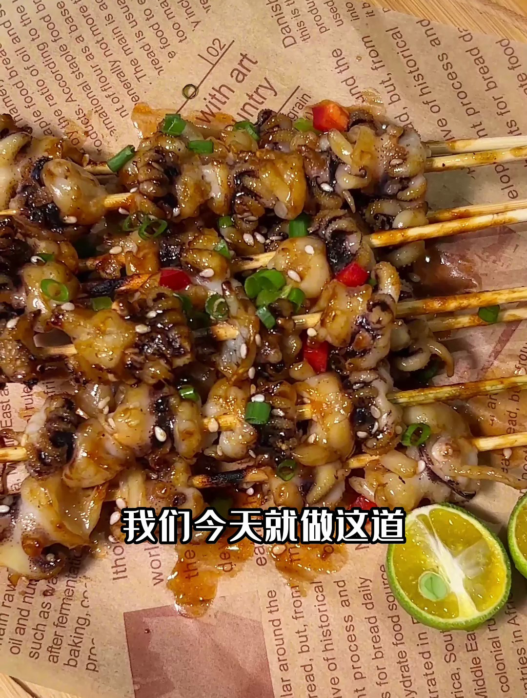 炭烤墨鱼头串~心软的神比不上这小烧烤