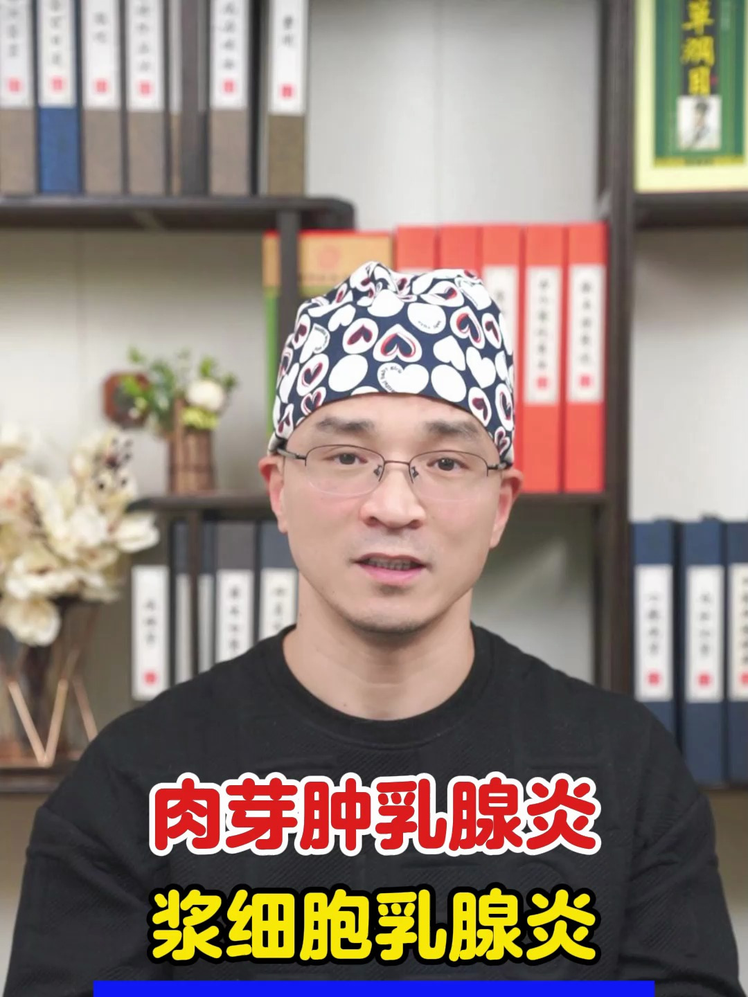 肉芽肿乳腺炎,浆细胞乳腺炎,有什么区别?