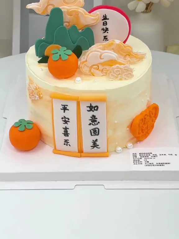 翻糖上面可以这样写字 翻糖蛋糕