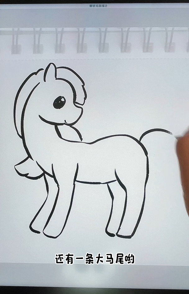 小马怎么画,儿童简笔画画可爱小马,超可爱小动物简笔画手绘教程