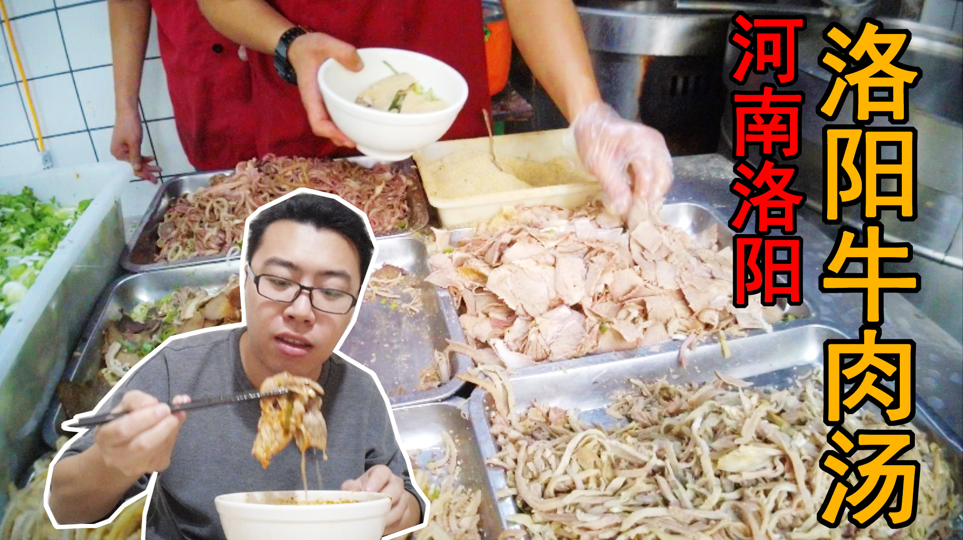 到了河南洛阳先来一碗牛肉汤,要了碗10块钱的,这一碗牛肉好实惠