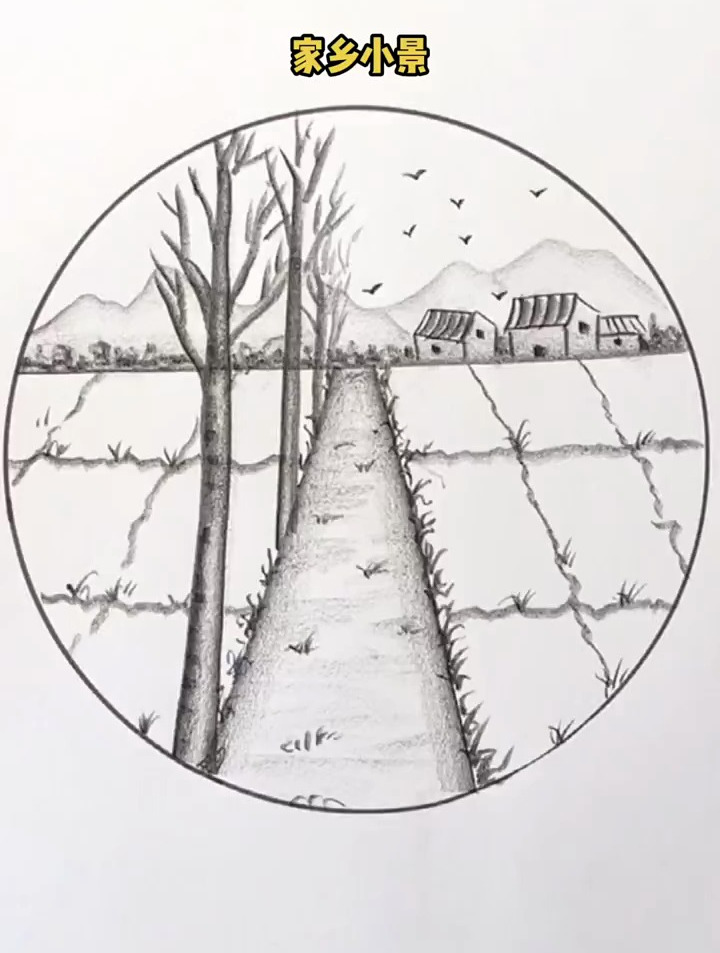 教你画家乡美景,一起学画画