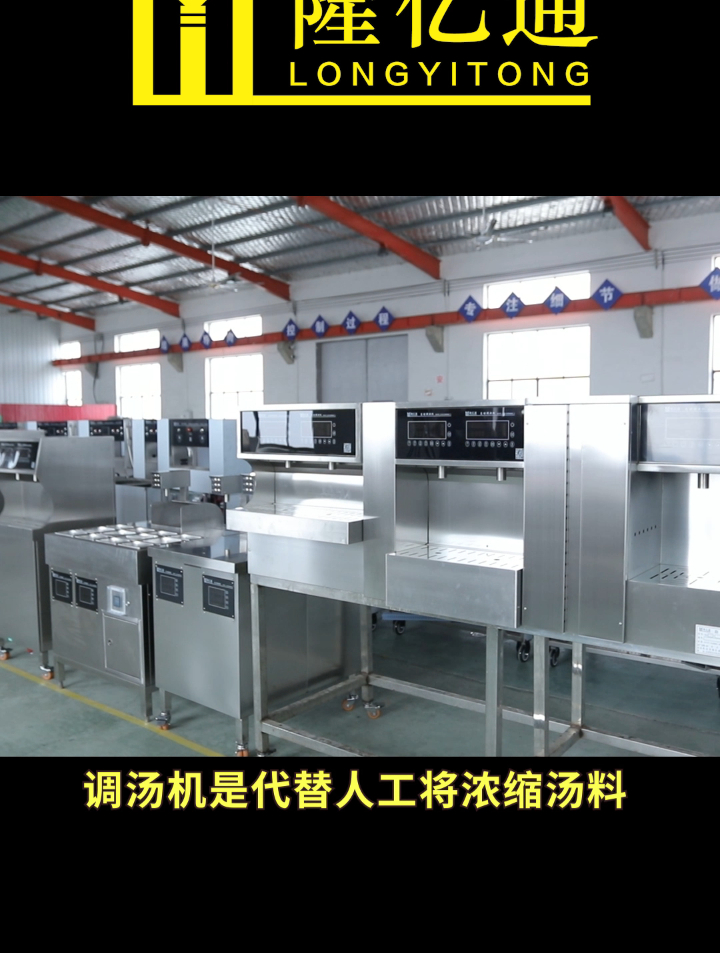 什么?还有人不知道有一键完成调汤打汤的自动化厨房设备?