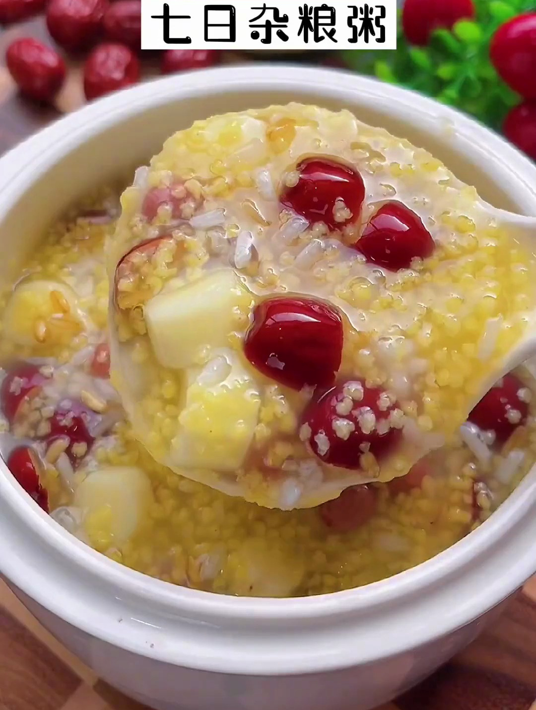不知道给老公和孩子做什么早餐的,那就试试这个杂粮粥