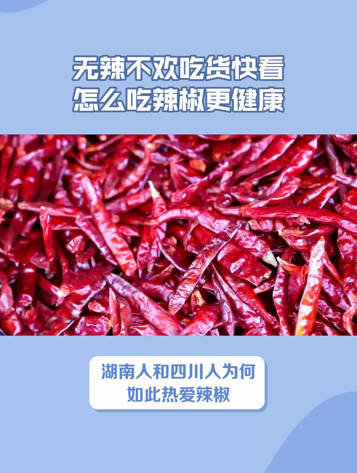 辣椒的功效与作用