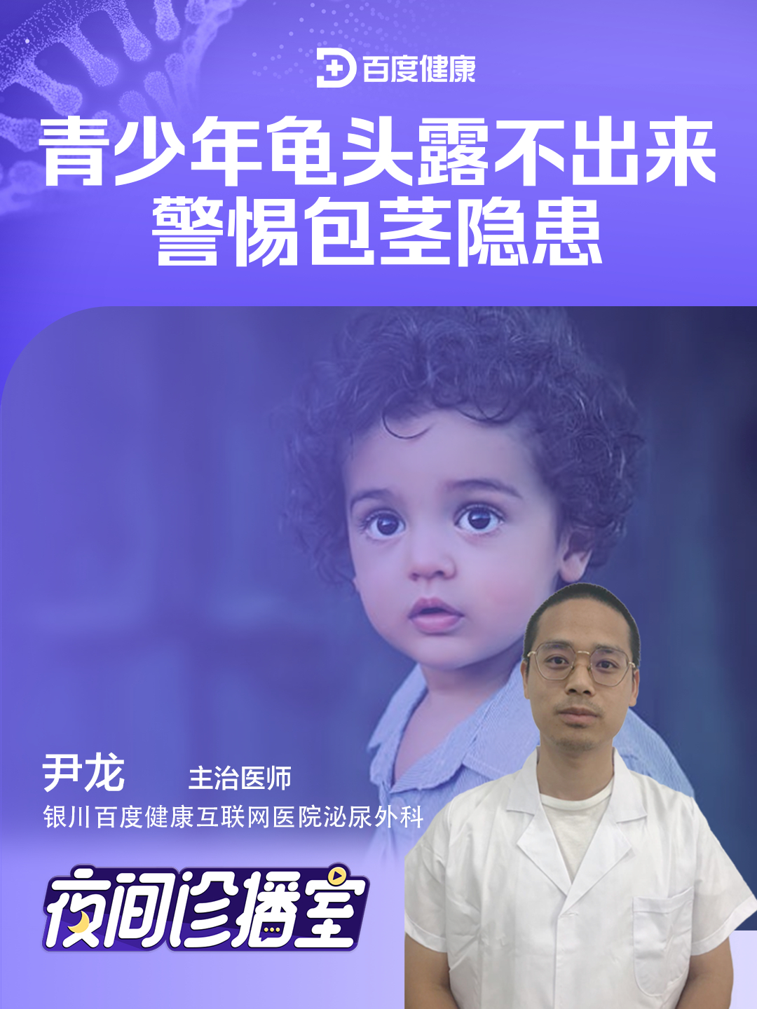 什么是包茎?如何判断自己是不是包茎?