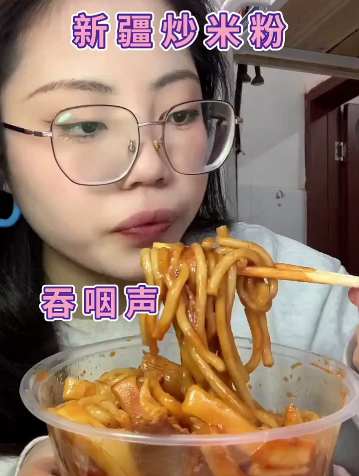 包子后续是酱呼呼的新疆炒米粉,最终的归宿还是拌饭哈哈