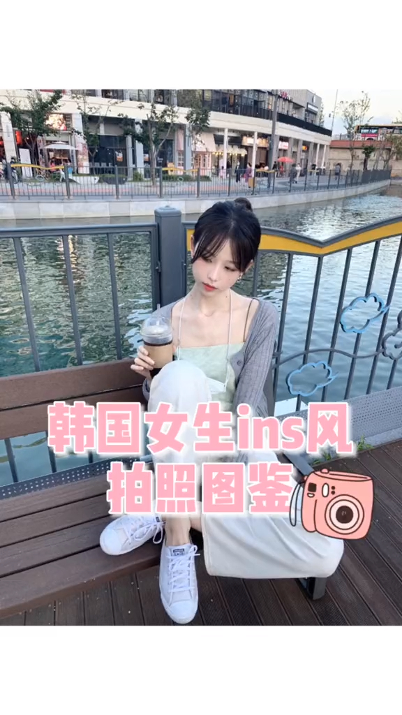 韩国女生ins风拍照图鉴你get了吗