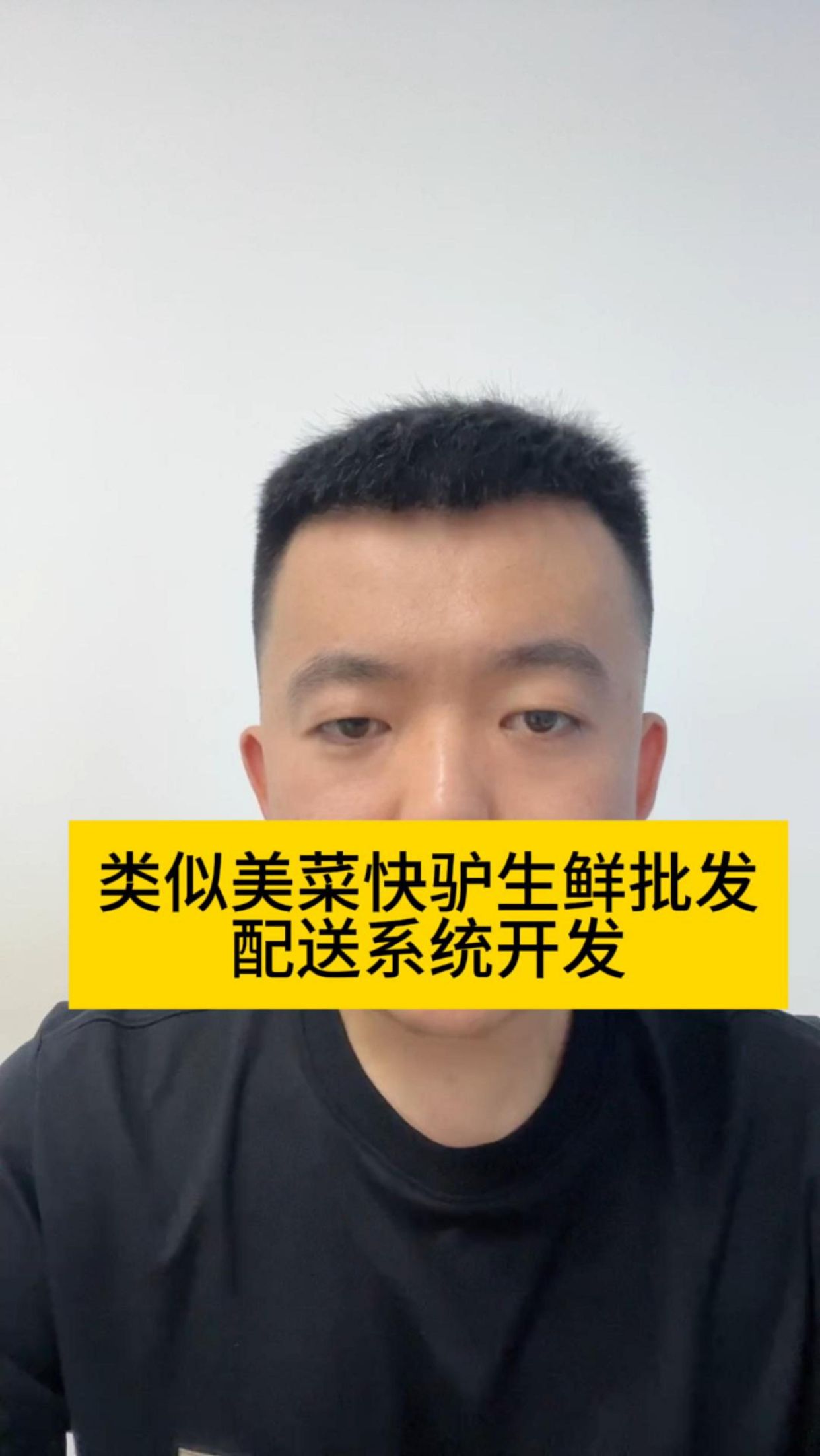 像美菜快驴一样强大,生鲜配送系统开发秘籍