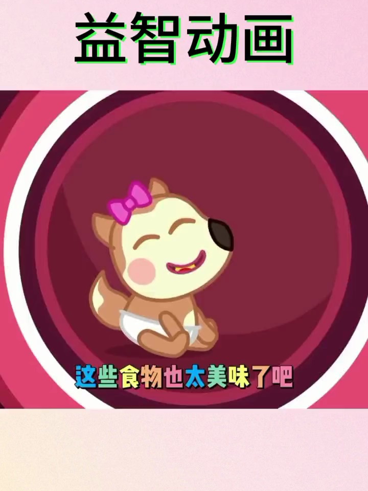 一起来画画 益智动画 儿童动画