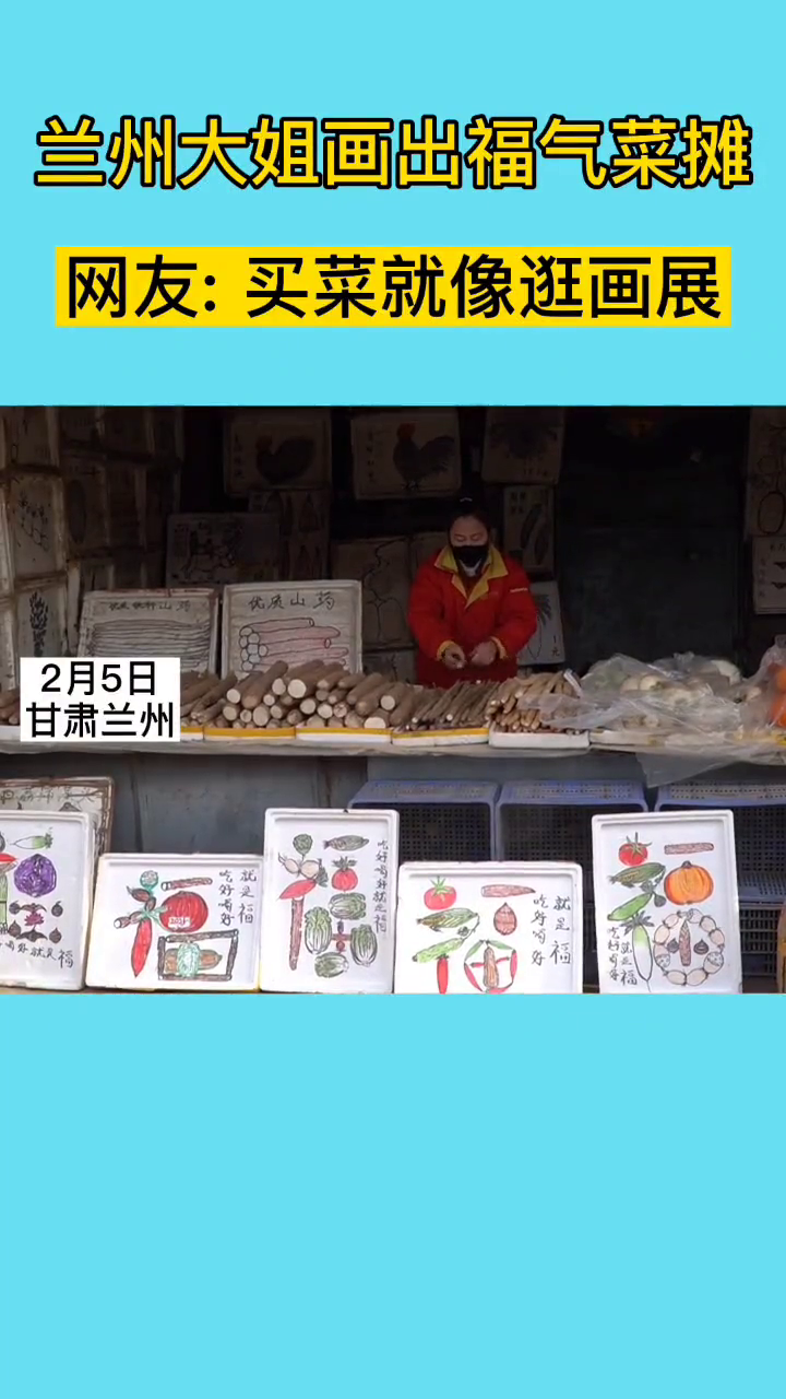 蔬菜摊成网红打卡地,只因卖菜大姐做了这件事