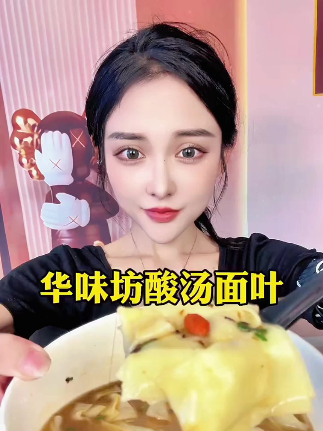 华味坊的酸汤面叶真的好好吃