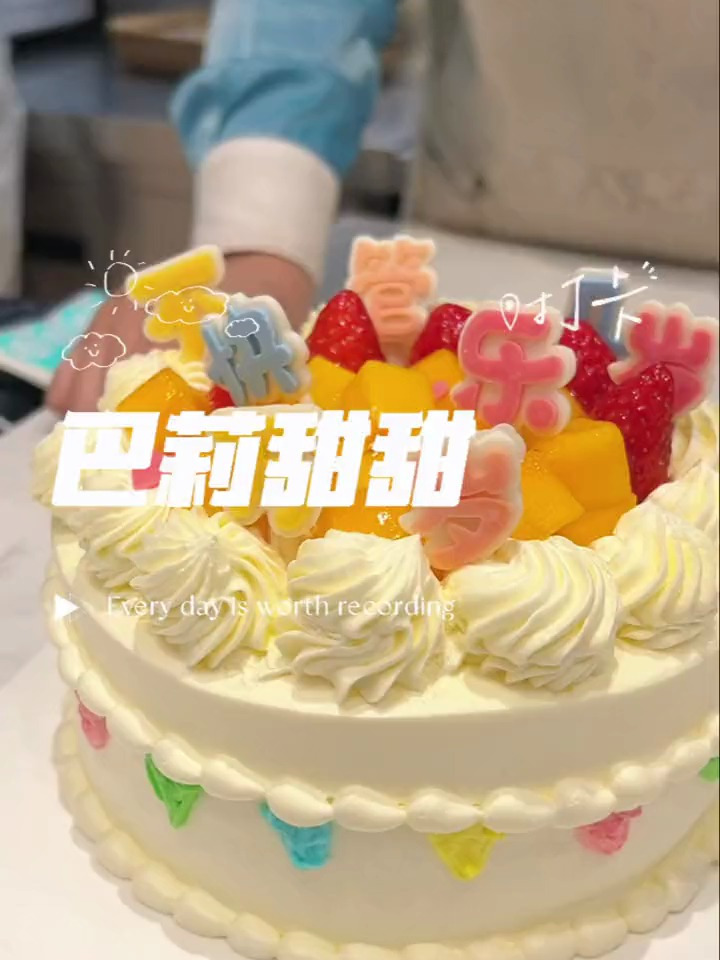 平凡的日子需要甜品来治愈