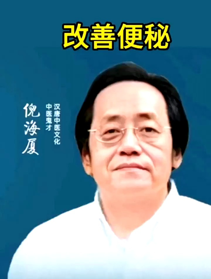 承气汤有何中医作用,一起看倪师讲解中医知识