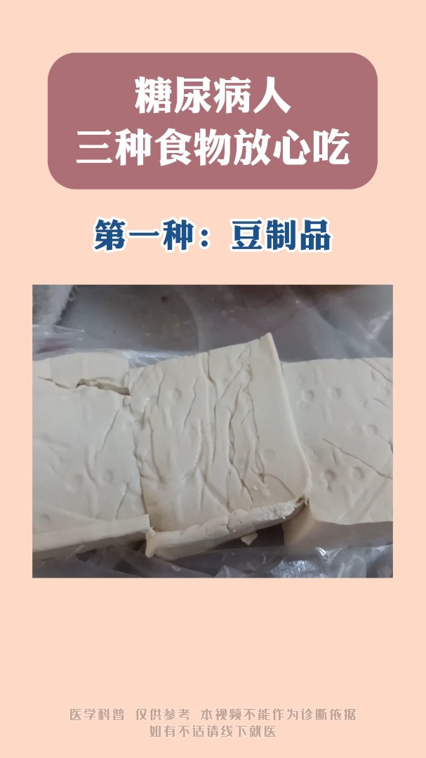 糖尿病人,三种食物放心吃