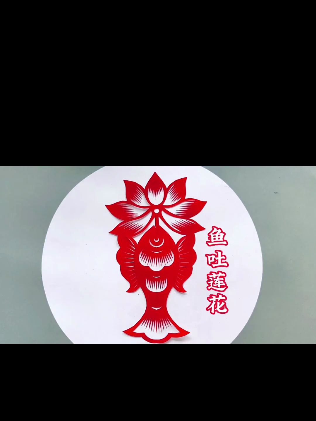 鱼戏莲花的寓意就是称颂丰足美满、财运滚滚之意