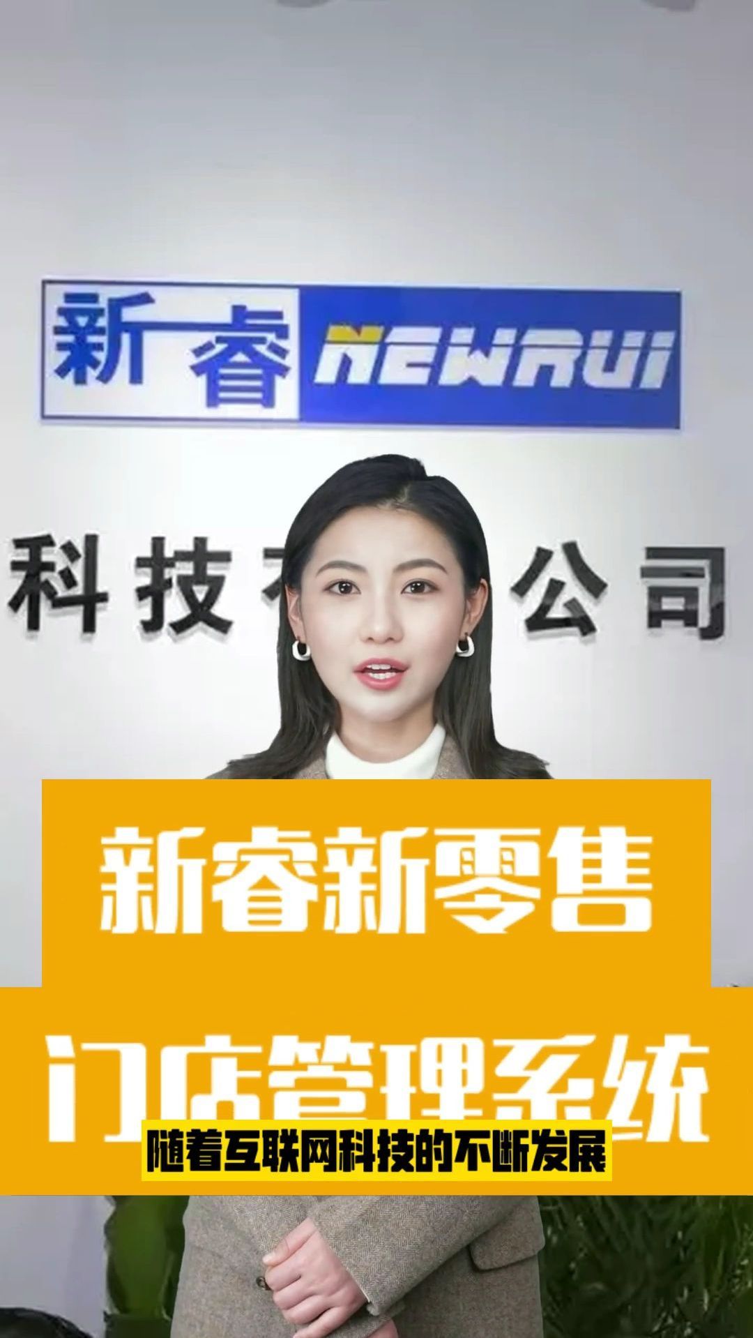 新零售门店管理系统具有那些特点