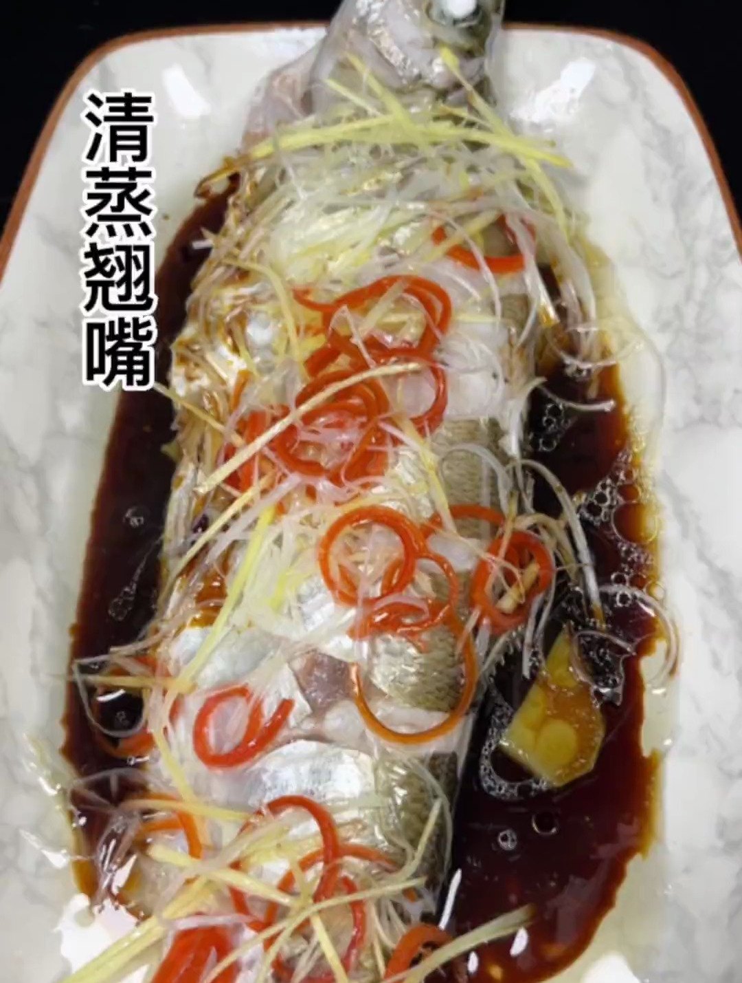 分享美食清蒸翘嘴