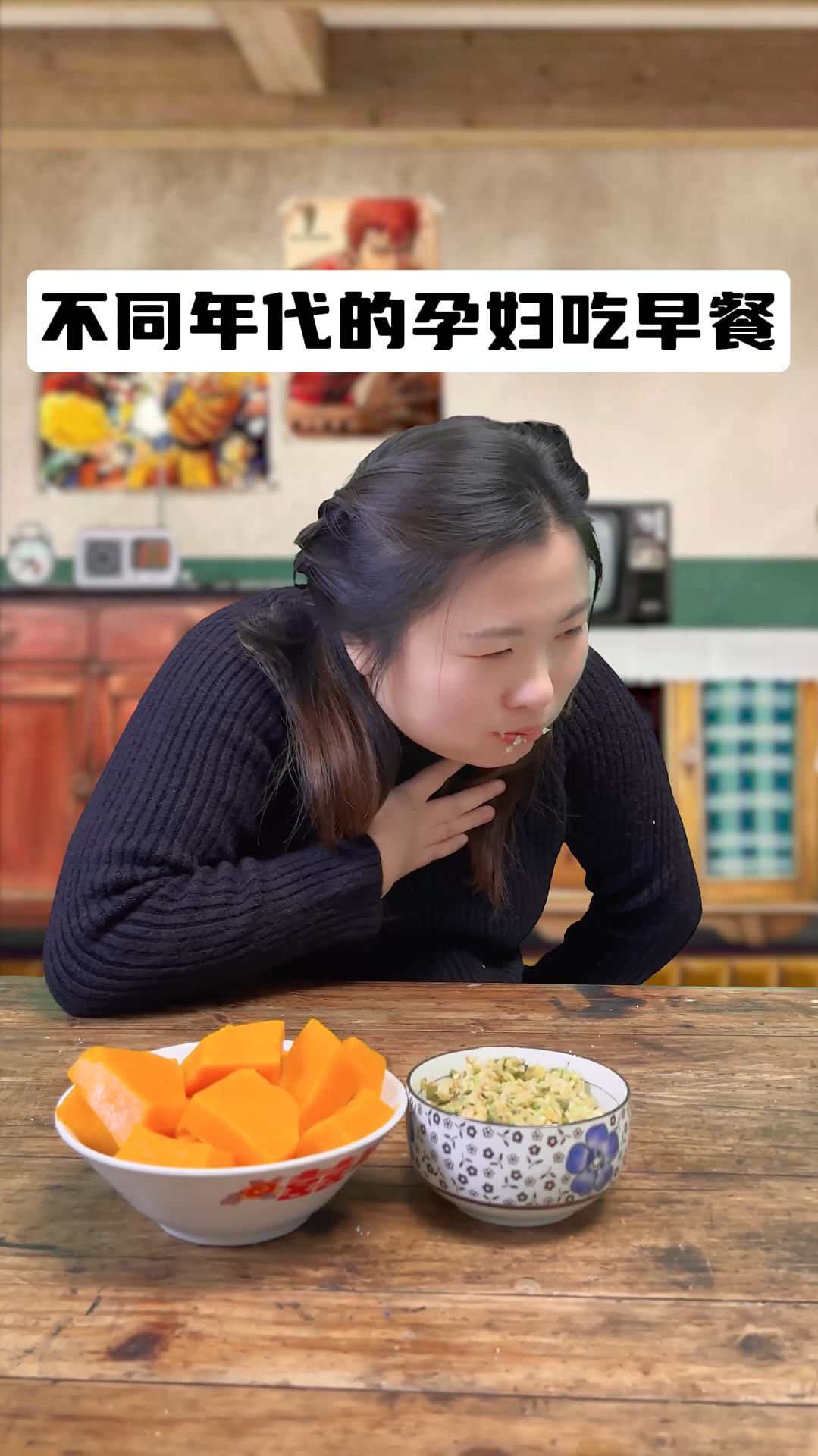 不同年代的孕妇吃早餐:以前重男轻女,婆婆逼着儿媳天天吃酸