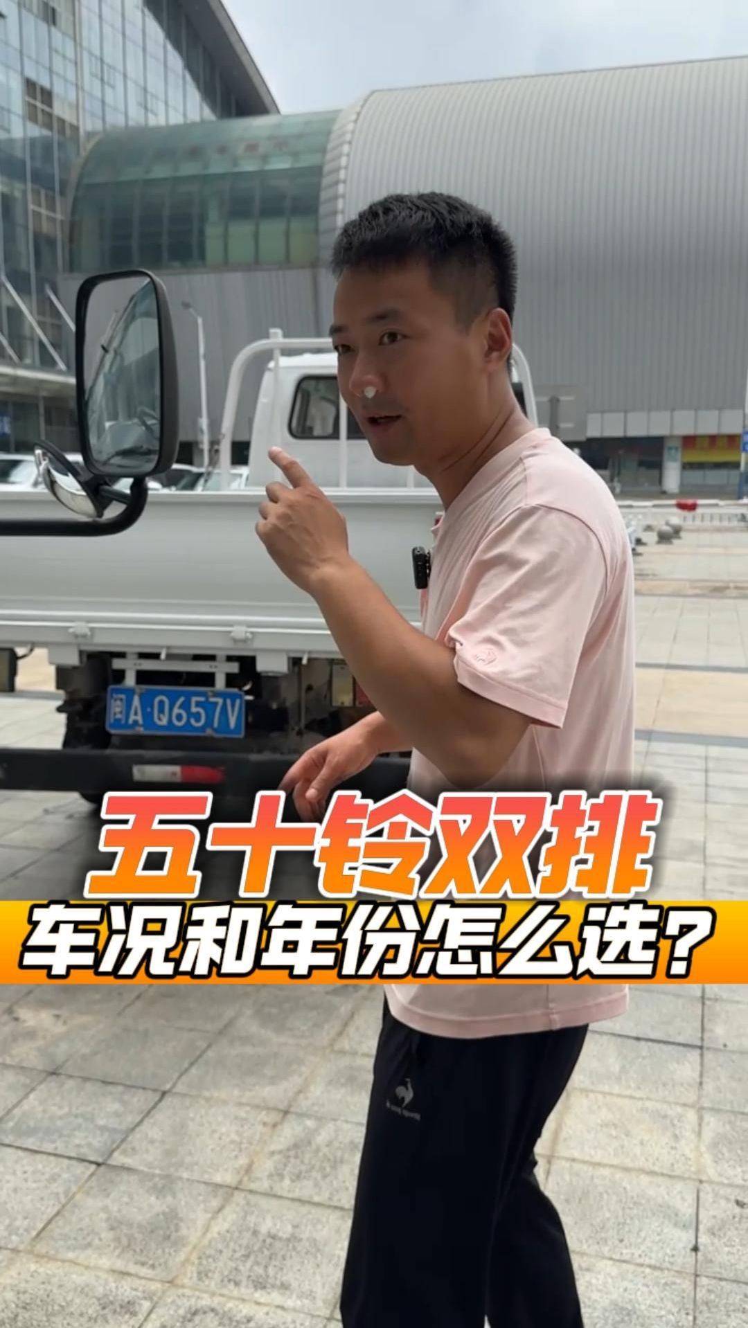五十铃双排 车况和年份怎么选?