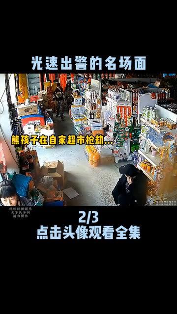 盘点光速出警的名场面,报告,此次出警仅用时0.01秒