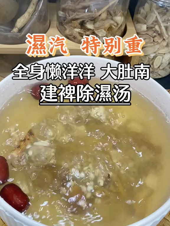 除湿的汤品:五指毛桃,薏米,茯苓,蜜枣,红枣