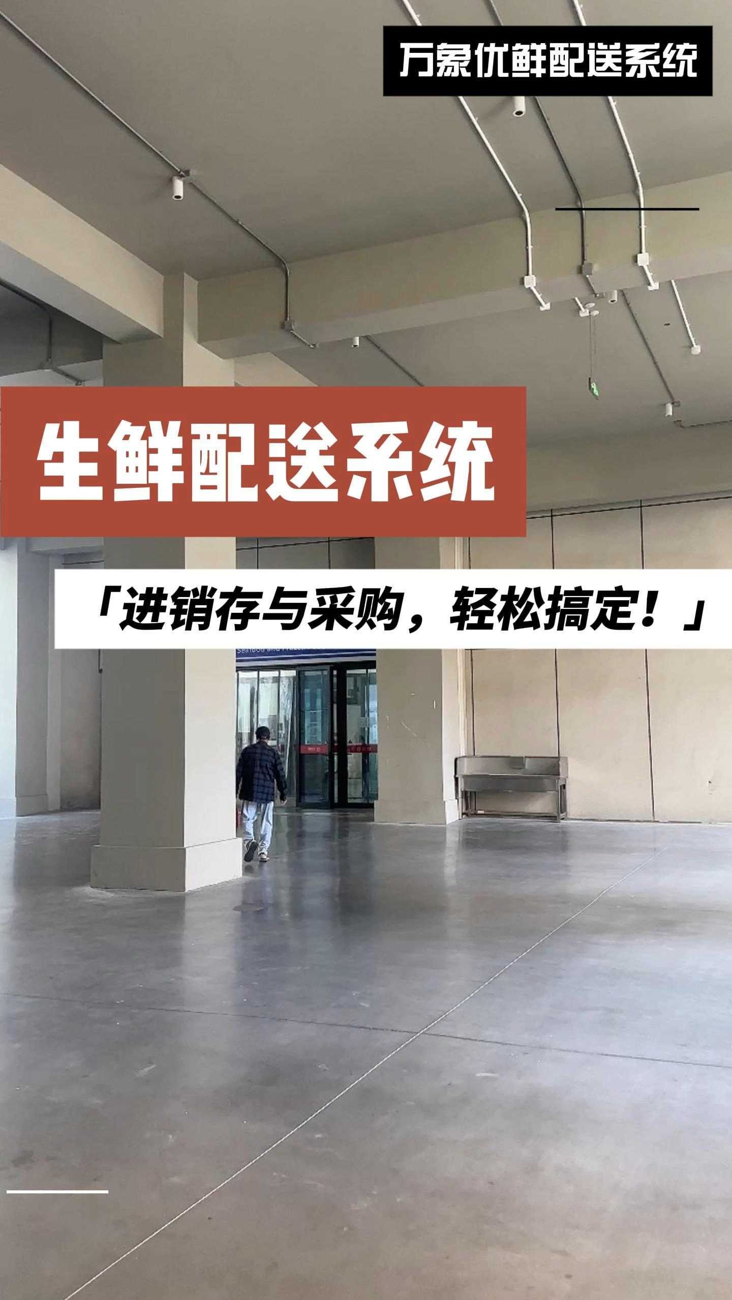 还在为选蔬菜配送系统头疼?