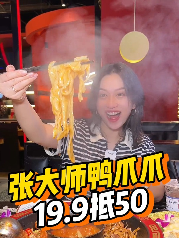 一边干锅一边火锅!喜欢张大师鸭爪爪的赶紧冲!