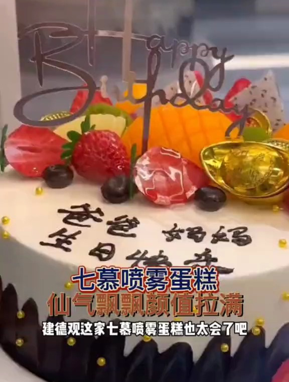这么仙气飘飘的生日蛋糕,真的好心动啊