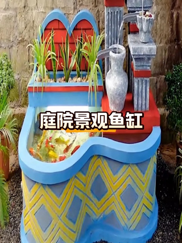 在家制作庭院景观鱼缸,美轮美奂,养起鱼来真漂亮