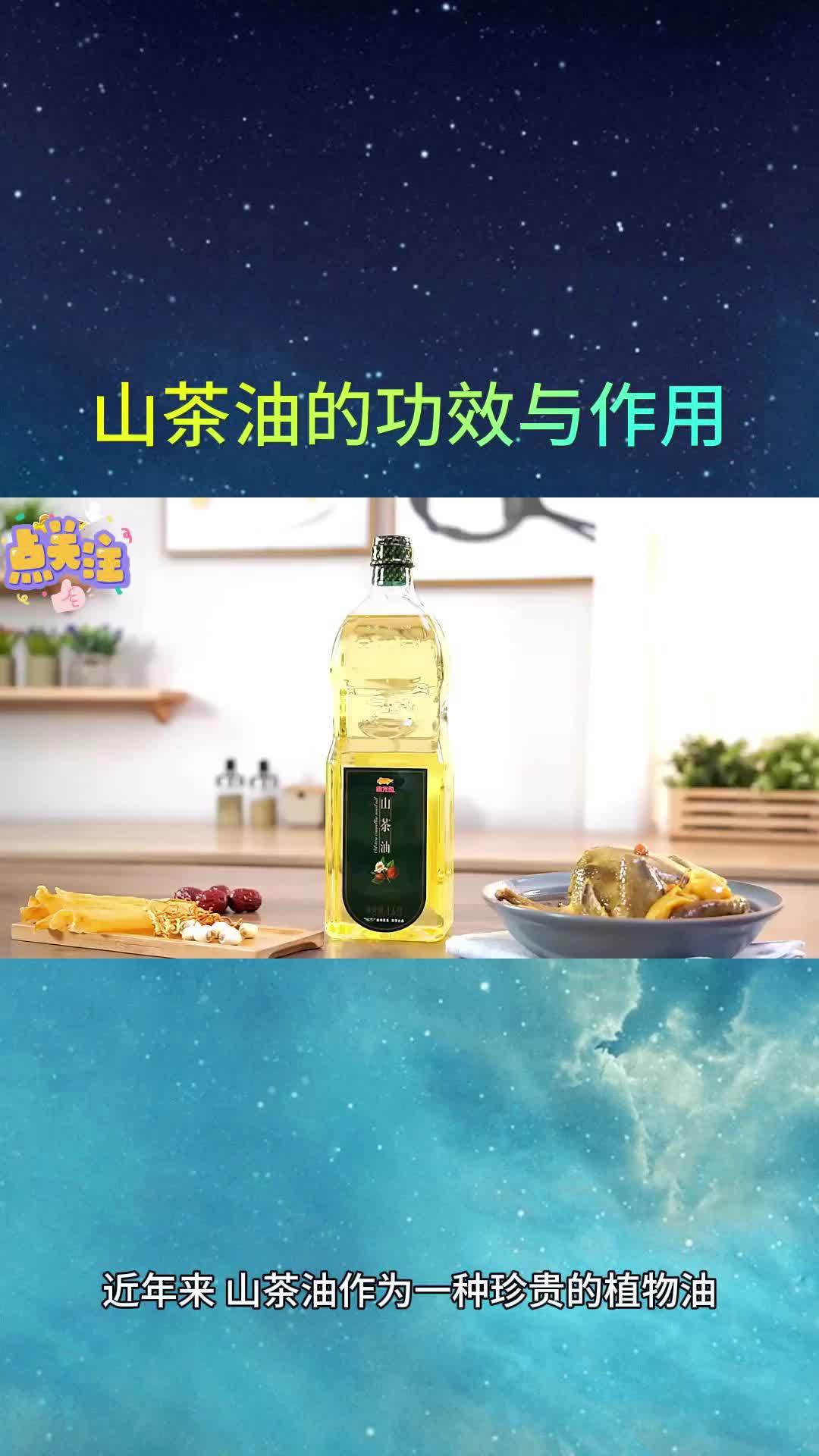 山茶油的功效与作用:为健康烹饪护航