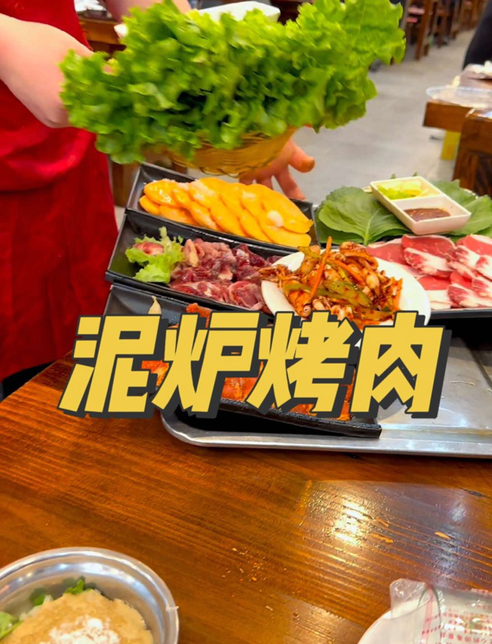 东北老铁们,泥炉烤肉能不香吗?