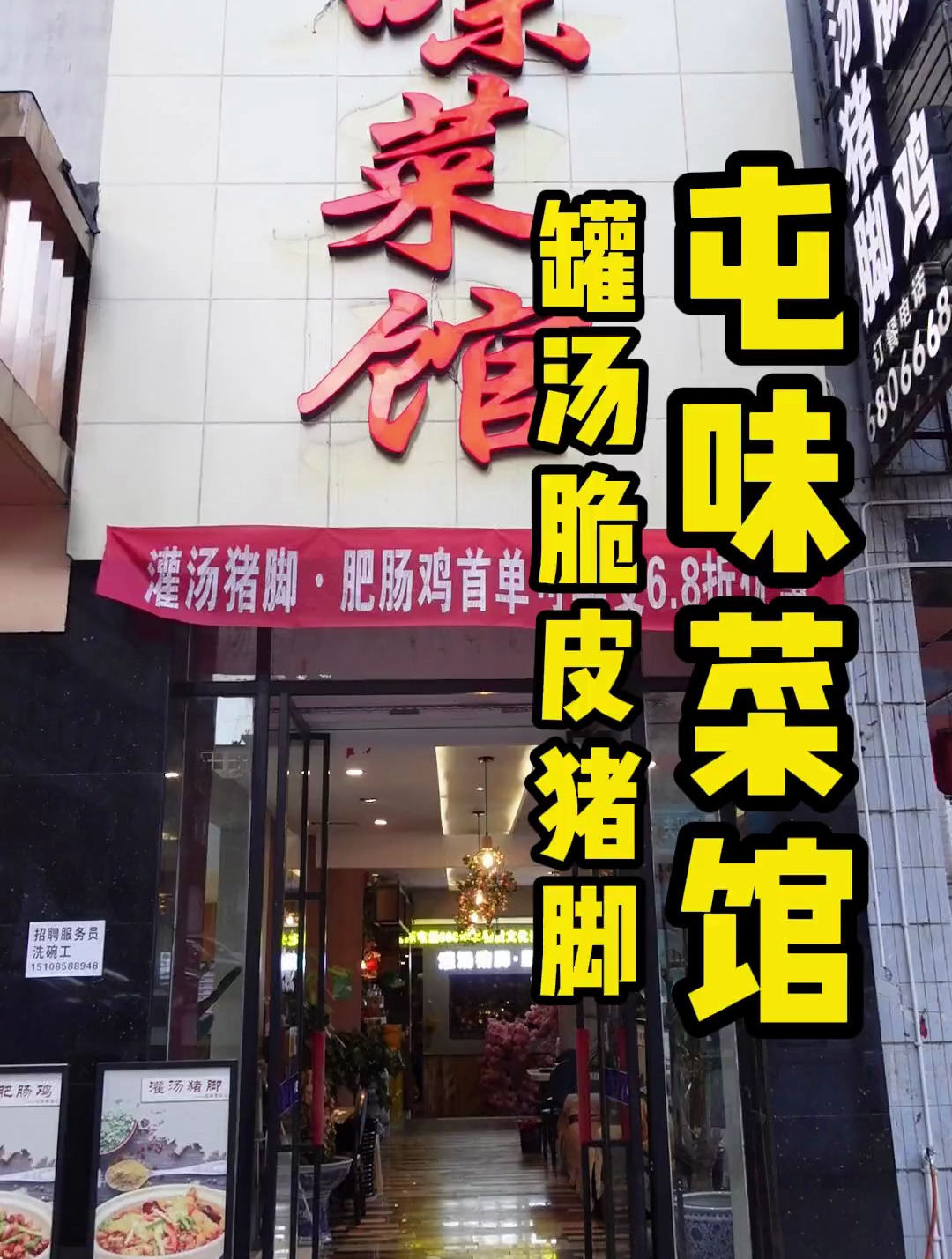 在六盘水只花88能吃到美味可口的屯堡风味私房菜