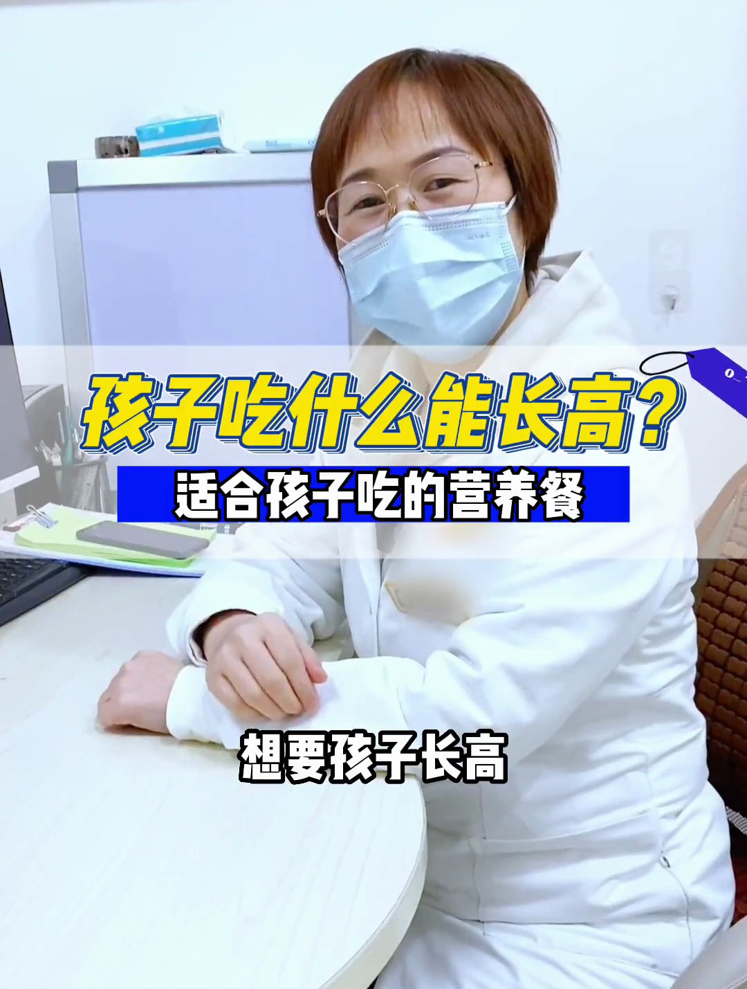 「孩子吃什么能长高?」家长们看过来,长高营养餐快安排起来