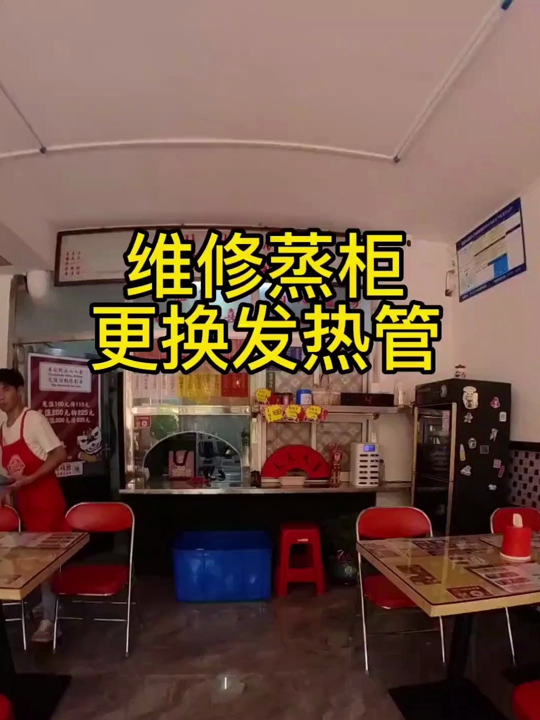 此生无悔学修理!