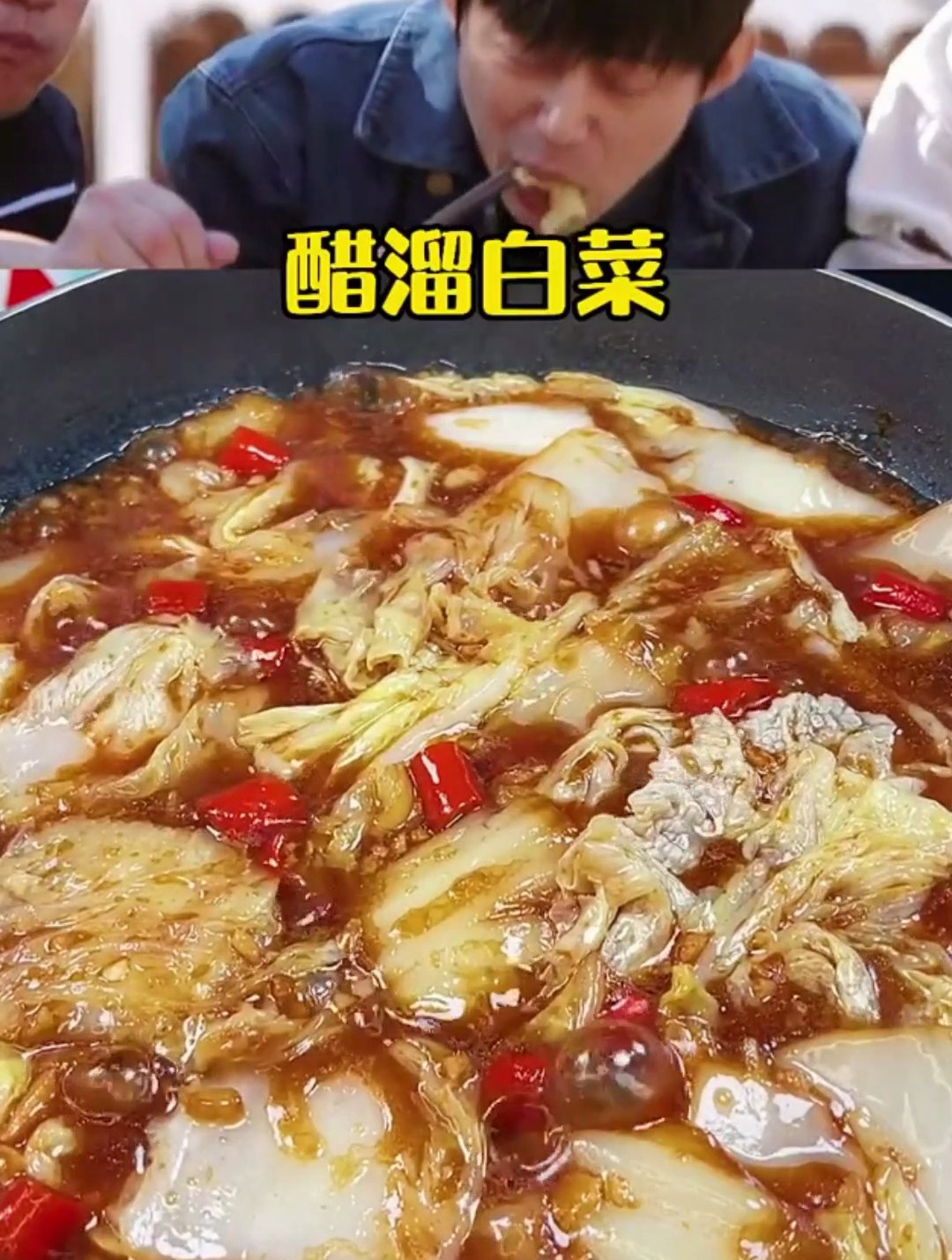 白菜新吃饭,这样做的醋溜白菜做法简单易学