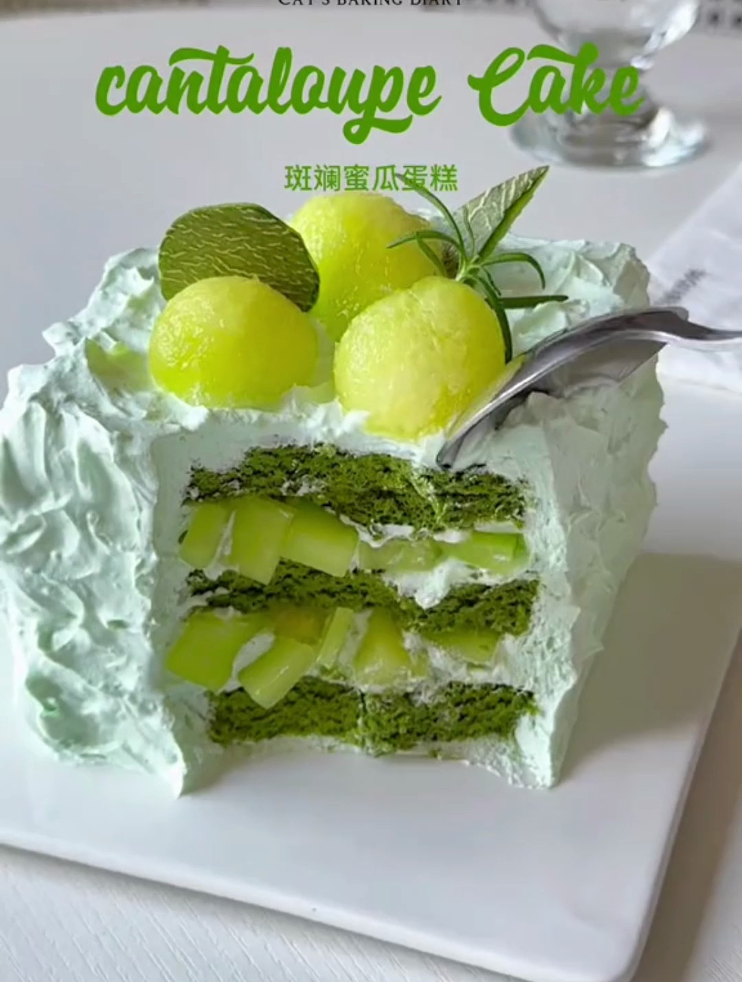 斑斓蜜瓜蛋糕,被清新到啦!这谁能忍住!