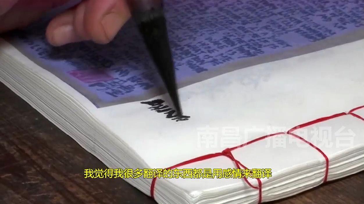 [图]他用“画”翻译中国古代文学近1800篇